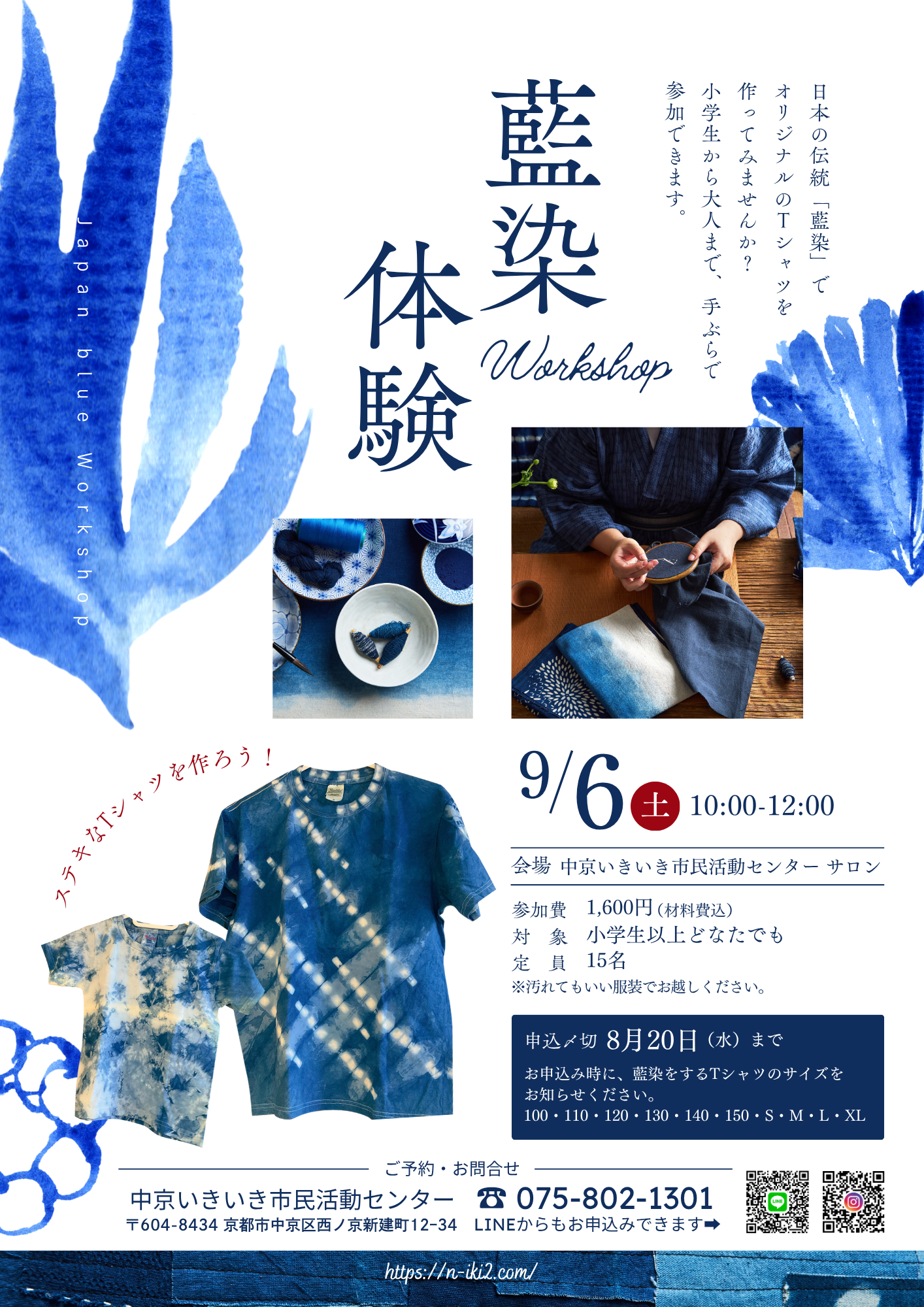 0906藍染体験