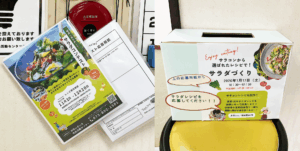 サラダコンテスト写真